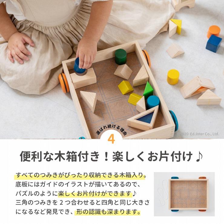 積み木 出産祝い デザインつみき 名入れ無料I エドインター 名入れ無料 つみき 木のおもちゃ 1歳 男の子 女の子 誕生日 知育玩具 赤ちゃん プレゼント ギフトの画像