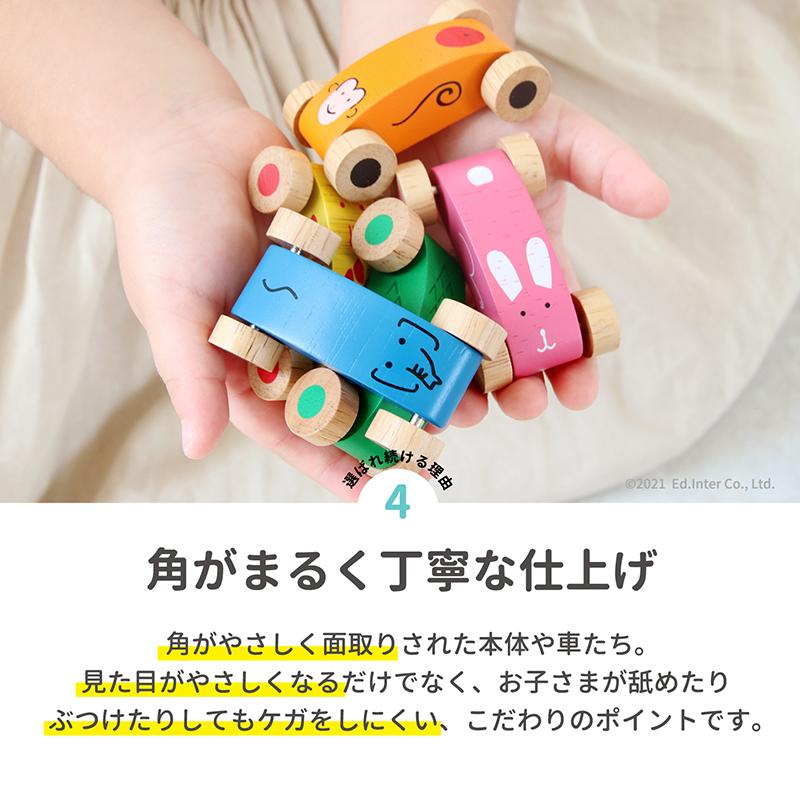ラッピング無料 木のおもちゃ スロープ 森のうんどう会 エドインター スロープトイ 転がるおもちゃ 車 知育玩具 誕生日 出産祝い プレゼント 男の子 女の子 1歳の画像
