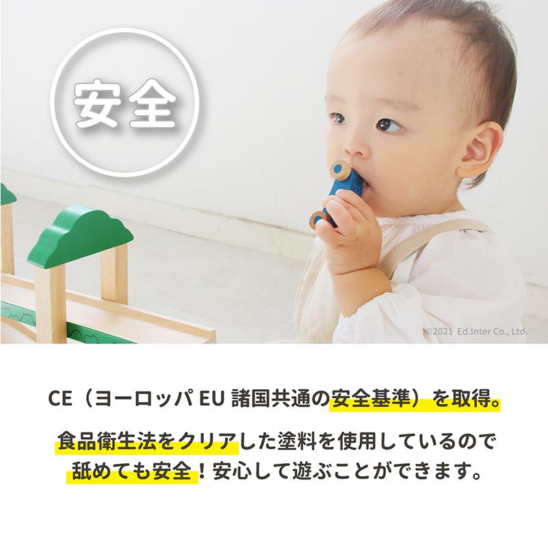 ラッピング無料 木のおもちゃ スロープ 森のうんどう会 エドインター スロープトイ 転がるおもちゃ 車 知育玩具 誕生日 出産祝い プレゼント 男の子 女の子 1歳の画像