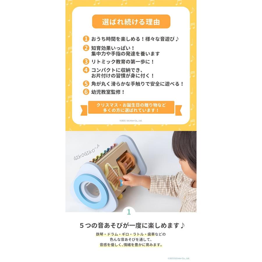 エド・インター（Ed・Inter） 鉄琴 おもちゃ 森の音楽会 ティンクル