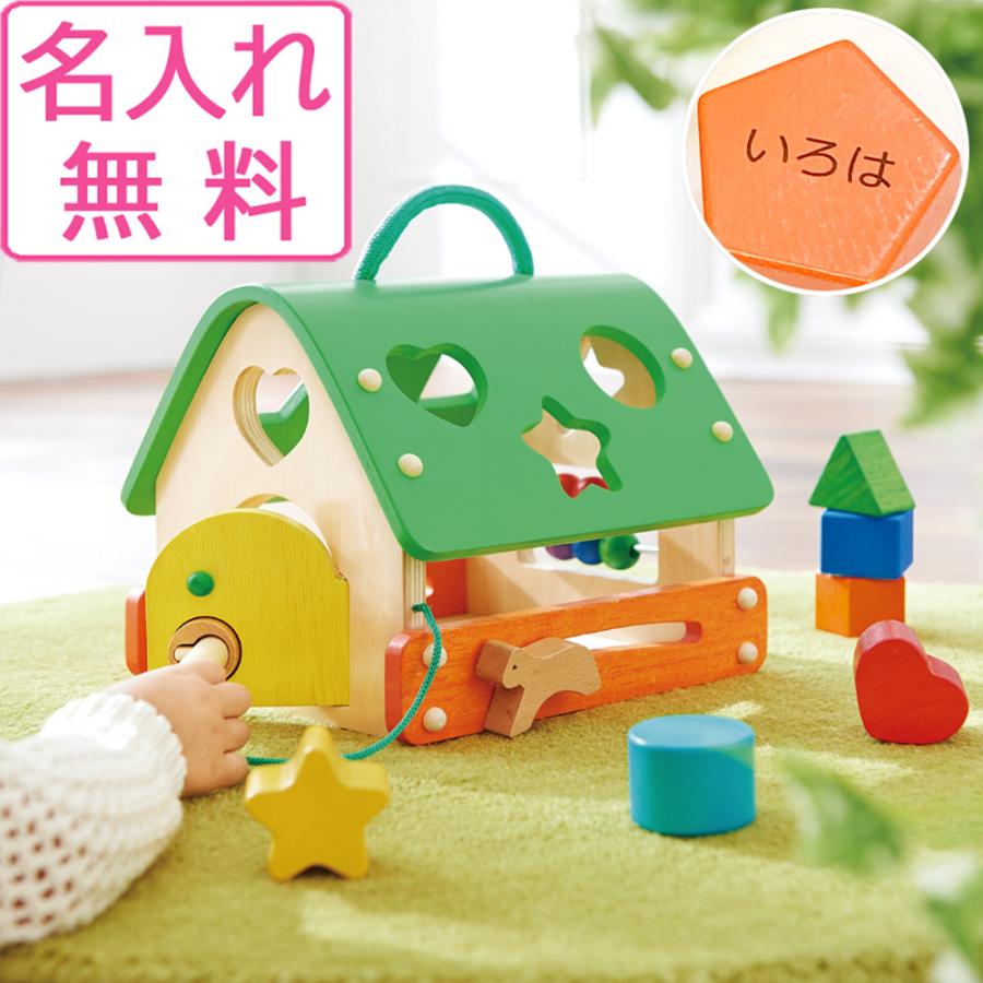 エド・インター 木のおもちゃ 型はめ あそびのおうち エド