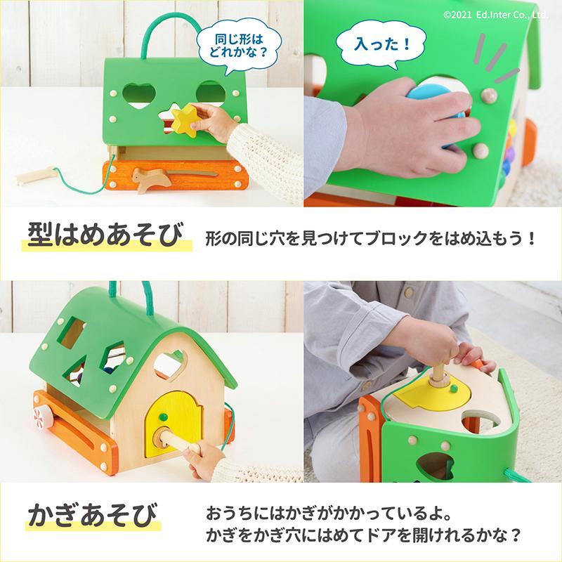 木のおもちゃ 型はめ あそびのおうち 名入れ無料 エドインター 名入れ無料 積み木 知育玩具 パズル ごっこ遊び ポットン落とし 出産祝い 誕生日 プレゼント 0歳の画像