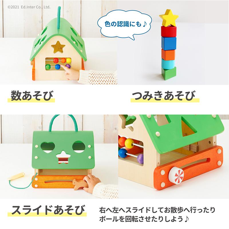 木のおもちゃ 型はめ あそびのおうち 名入れ無料 エドインター 名入れ無料 積み木 知育玩具 パズル ごっこ遊び ポットン落とし 出産祝い 誕生日 プレゼント 0歳の画像