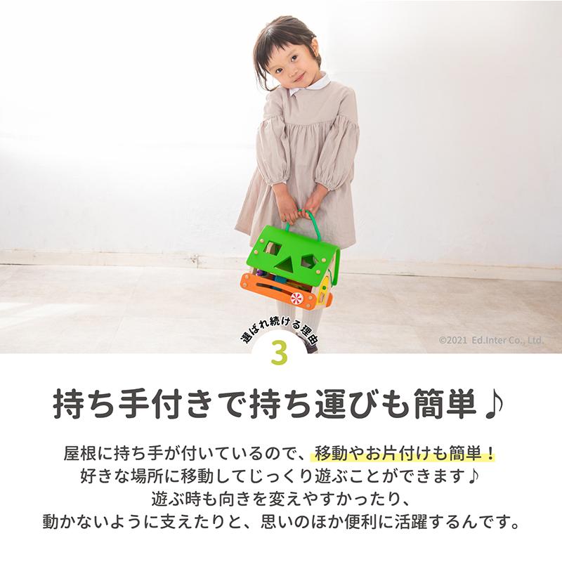 木のおもちゃ 型はめ あそびのおうち 名入れ無料 エドインター 名入れ無料 積み木 知育玩具 パズル ごっこ遊び ポットン落とし 出産祝い 誕生日 プレゼント 0歳の画像
