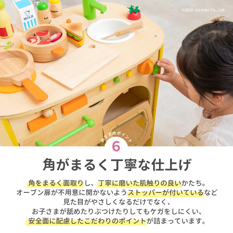 森のアイランドキッチン エドインター キッチン 木製 ままごとセット おままごと 調理器具 おもちゃ 知育玩具 食材 コンロ クッキングトイ | エド・インター | 10