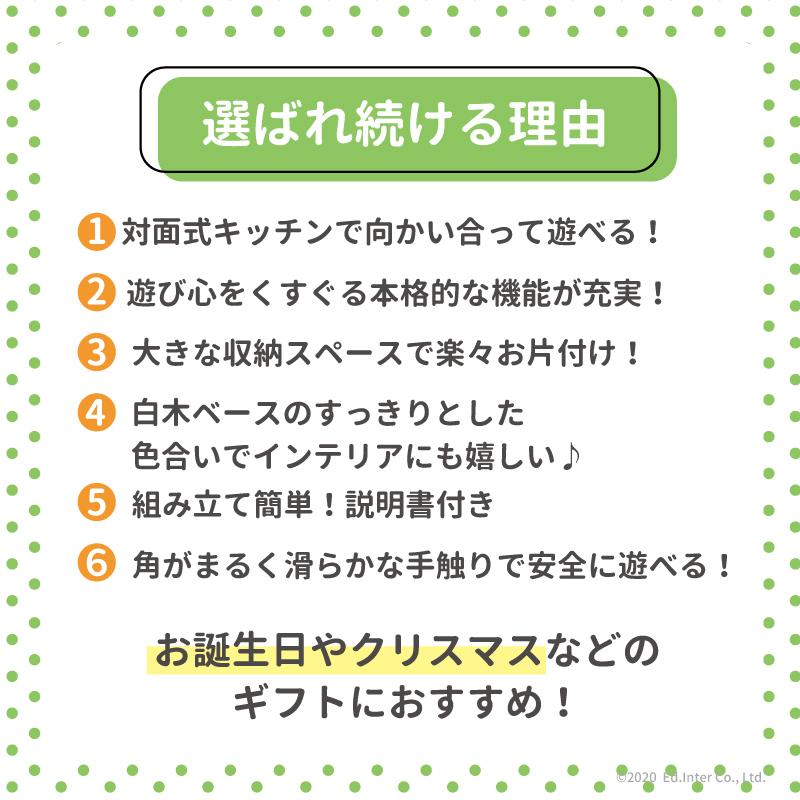 森のアイランドキッチン エドインター キッチン 木製 ままごとセット おままごと 調理器具 おもちゃ 知育玩具 食材 コンロ クッキングトイ | エド・インター | 11