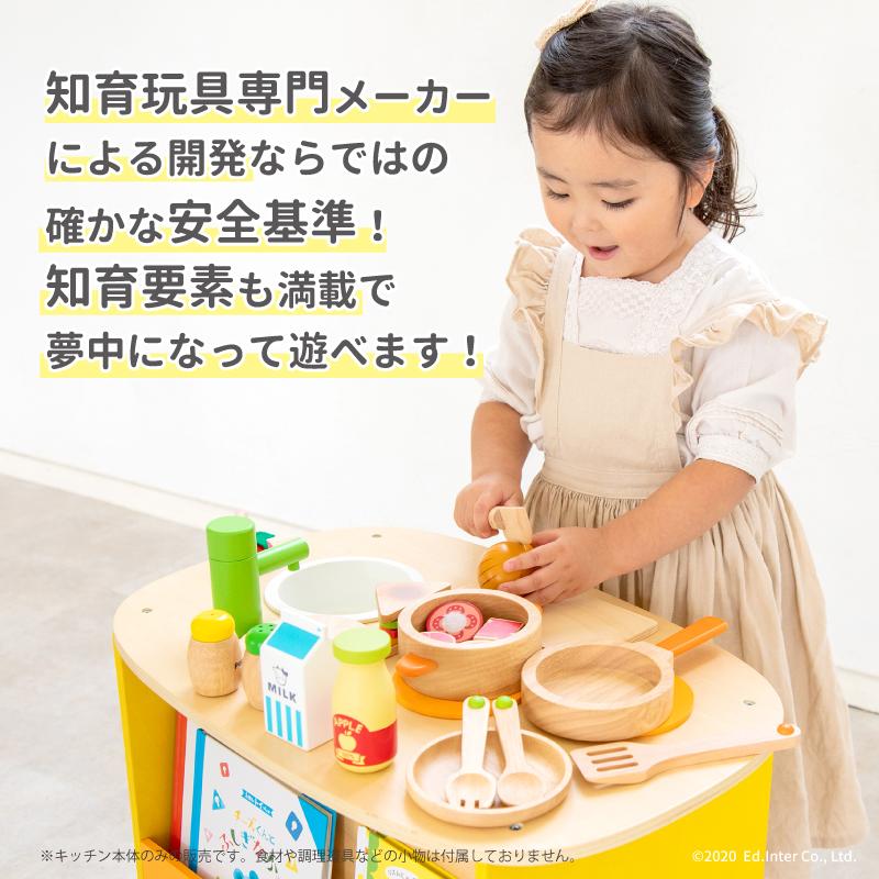森のアイランドキッチン エドインター キッチン 木製 ままごとセット おままごと 調理器具 おもちゃ 知育玩具 食材 コンロ クッキングトイ | エド・インター | 01