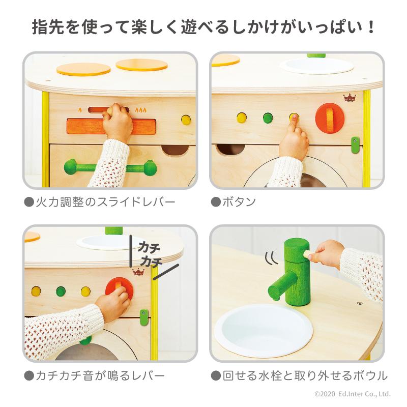 森のアイランドキッチン エドインター キッチン 木製 ままごとセット おままごと 調理器具 おもちゃ 知育玩具 食材 コンロ クッキングトイ | エド・インター | 05