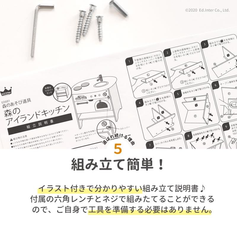 森のアイランドキッチン エドインター キッチン 木製 ままごとセット おままごと 調理器具 おもちゃ 知育玩具 食材 コンロ クッキングトイ | エド・インター | 09