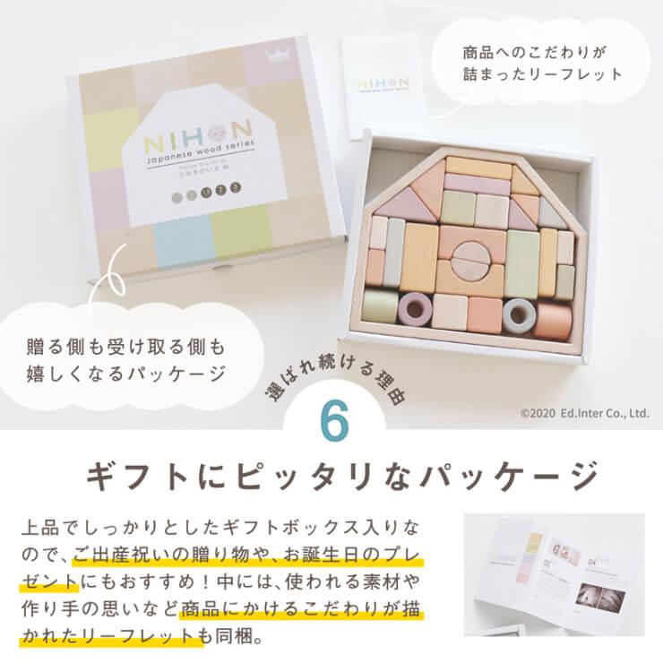 エド・インター（Ed・Inter） 積み木 日本製 出産祝い つみきのいえ M