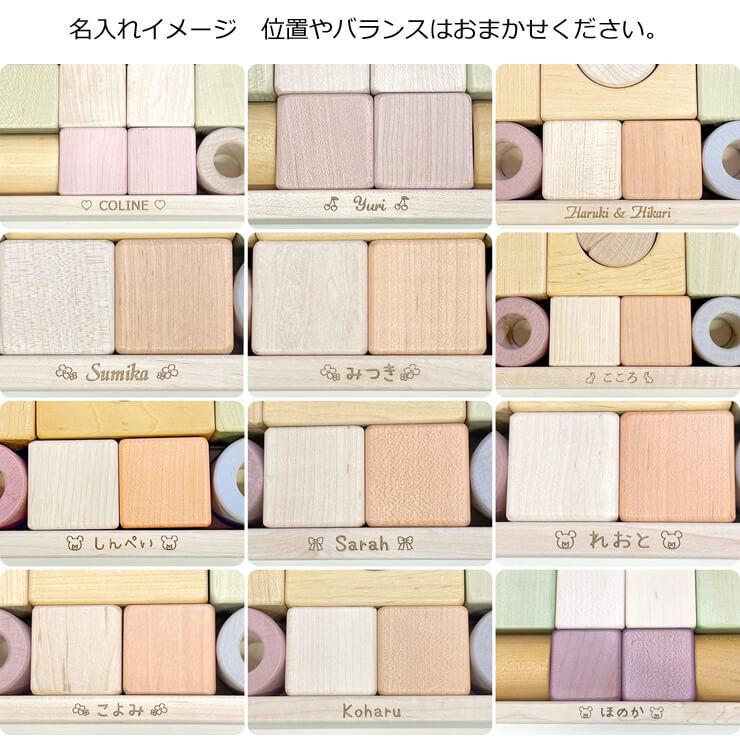 積み木 日本製 出産祝い つみきのいえ M 名入れ無料I エドインター 名入れ無料 0歳 1歳 男の子 女の子 木製 木のおもちゃ 誕生日 プレゼント ギフトの画像