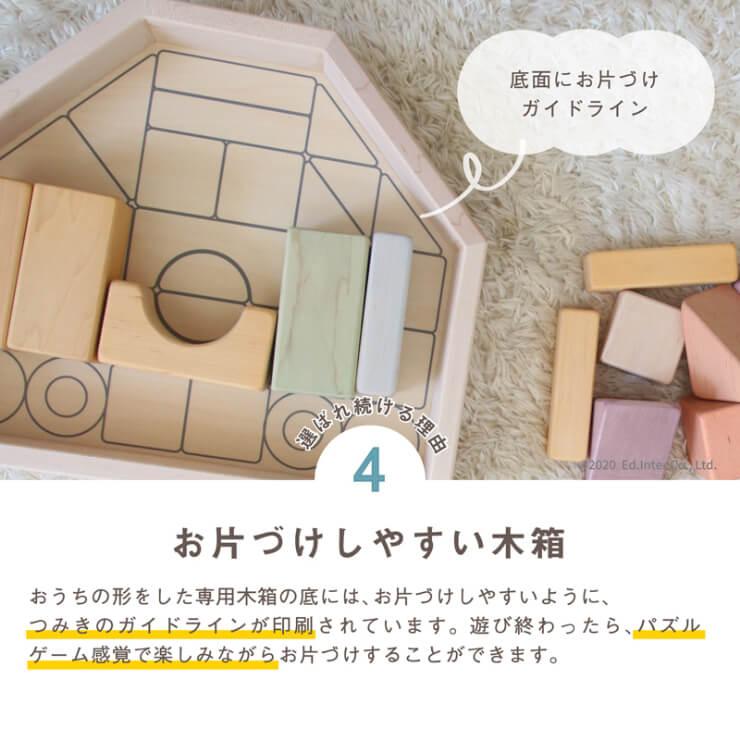 積み木 日本製 出産祝い つみきのいえ M 名入れ無料I エドインター 名入れ無料 0歳 1歳 男の子 女の子 木製 木のおもちゃ 誕生日 プレゼント ギフトの画像