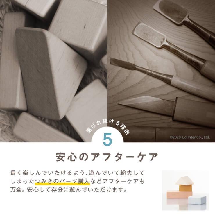 積み木 日本製 出産祝い つみきのいえ M 名入れ無料I エドインター 名入れ無料 0歳 1歳 男の子 女の子 木製 木のおもちゃ 誕生日 プレゼント ギフトの画像