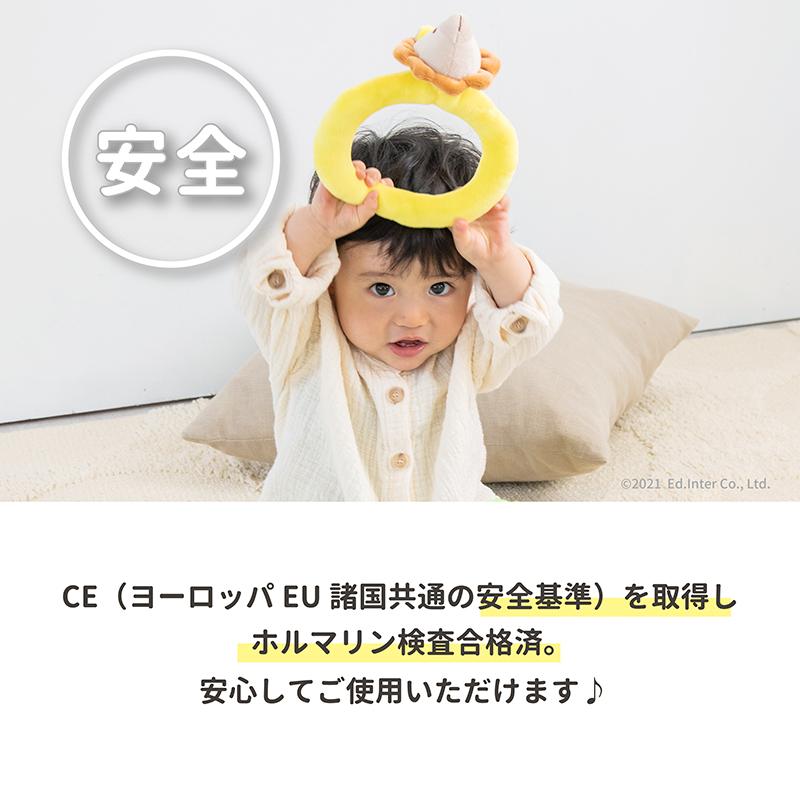 エド・インター（Ed・Inter） ラッピング無料 わなげ 輪投げ 布