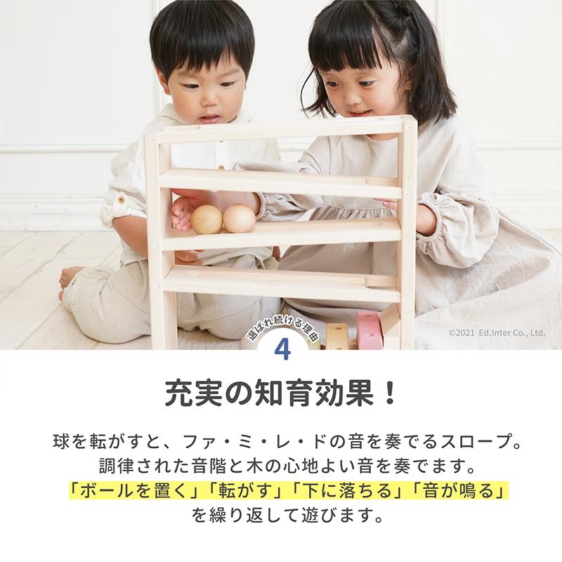 ★新品未使用★ 音色スロープ／Ed.Inter（エドインター） Ed.Inter]音色スロープ (※ラッピング非対応商品) | すべての商品