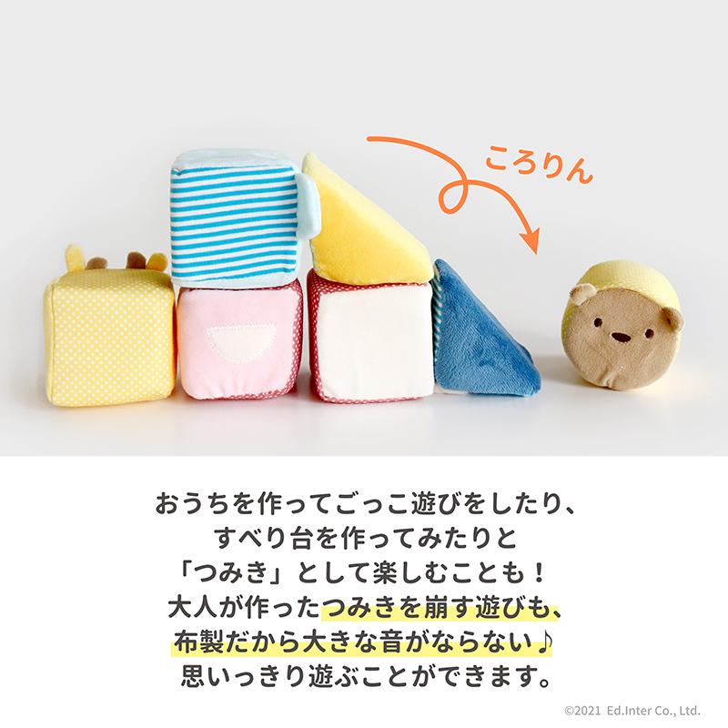 エド・インター（Ed・Inter） 【ラッピング無料】 布のおもちゃ 知育