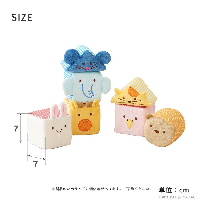 エド・インター（Ed・Inter） 【ラッピング無料】 布のおもちゃ 知育