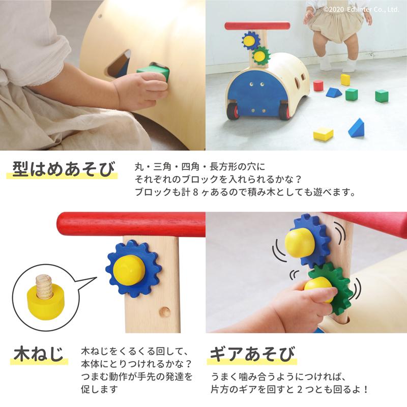 【ラッピング無料】 手押し車 赤ちゃん 足けり 乗用玩具 カタカタ 乗り物 室内 のっておして!すくすくウォーカー 名入れ無料I エドインター 名入れ無料 １歳の画像