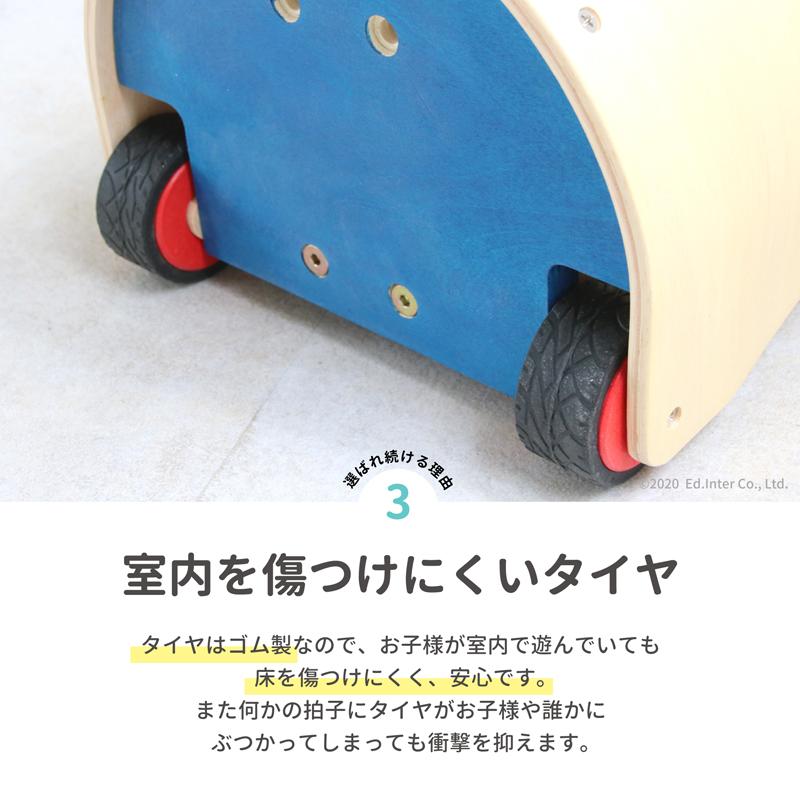 【ラッピング無料】 手押し車 赤ちゃん 足けり 乗用玩具 カタカタ 乗り物 室内 のっておして!すくすくウォーカー 名入れ無料I エドインター 名入れ無料 １歳の画像