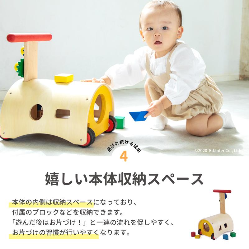 【ラッピング無料】 手押し車 赤ちゃん 足けり 乗用玩具 カタカタ 乗り物 室内 のっておして!すくすくウォーカー 名入れ無料I エドインター 名入れ無料 １歳の画像