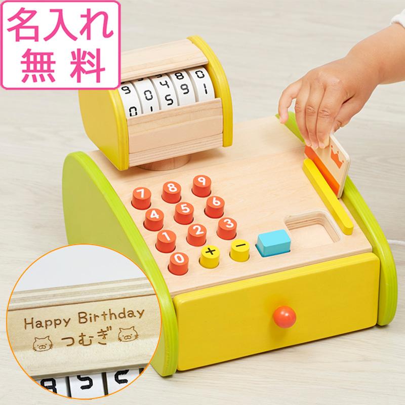 ままごと 森のくるくるぴっぴ レジスター 名入れ無料I エドインター 名入れ無料 木製 ままごとセット おままごと お店屋さんごっこ ごっこ遊び おもちゃ | エド・インター