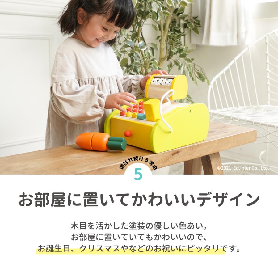 ままごと 森のくるくるぴっぴ レジスター 名入れ無料I エドインター 名入れ無料 木製 ままごとセット おままごと お店屋さんごっこ ごっこ遊び おもちゃ | エド・インター | 10