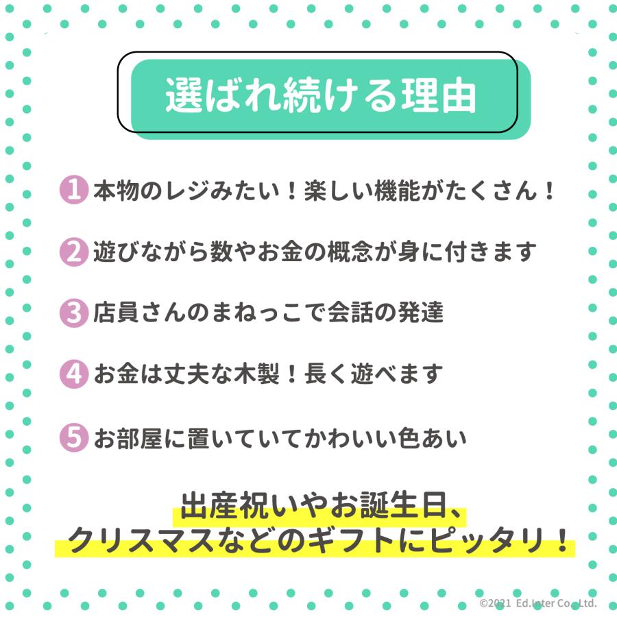 ままごと 森のくるくるぴっぴ レジスター 名入れ無料I エドインター 名入れ無料 木製 ままごとセット おままごと お店屋さんごっこ ごっこ遊び おもちゃ | エド・インター | 02