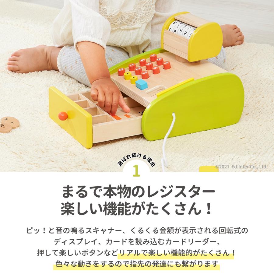 ままごと 森のくるくるぴっぴ レジスター 名入れ無料I エドインター 名入れ無料 木製 ままごとセット おままごと お店屋さんごっこ ごっこ遊び おもちゃ | エド・インター | 03