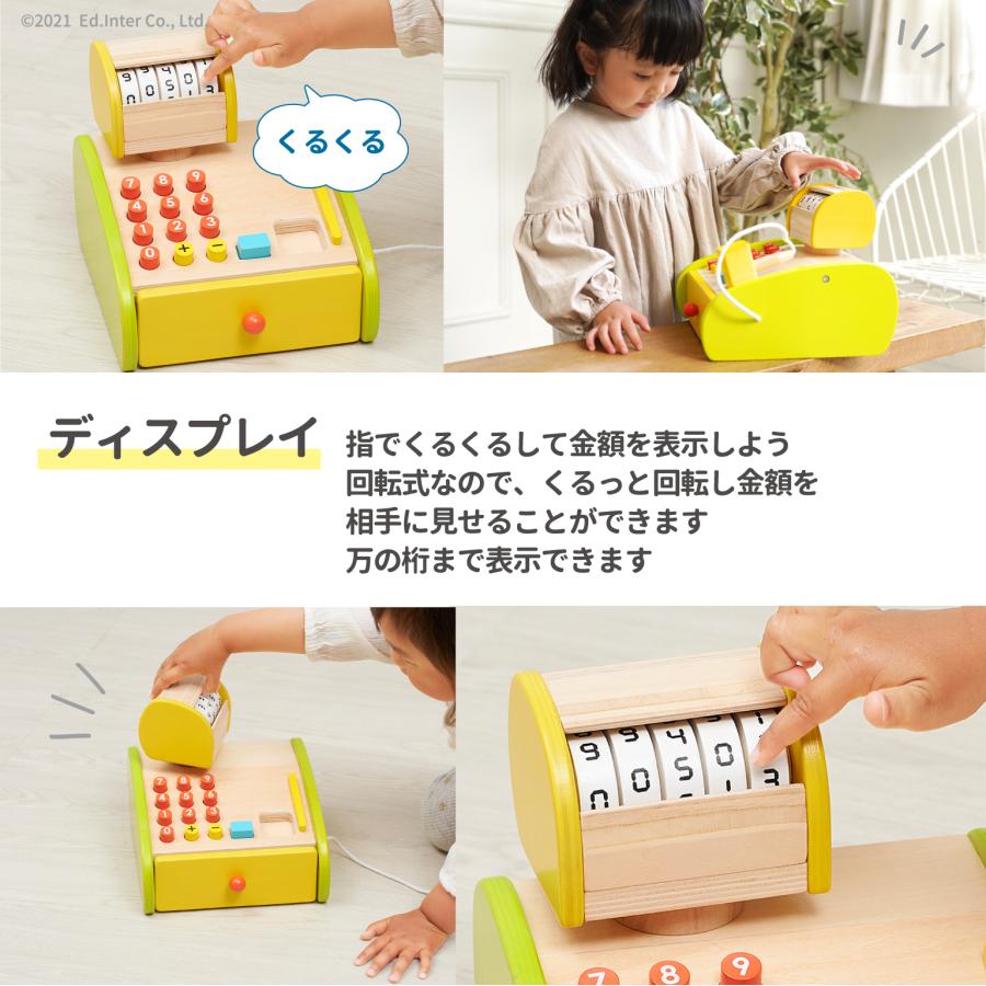 ままごと 森のくるくるぴっぴ レジスター 名入れ無料I エドインター 名入れ無料 木製 ままごとセット おままごと お店屋さんごっこ ごっこ遊び おもちゃ | エド・インター | 04