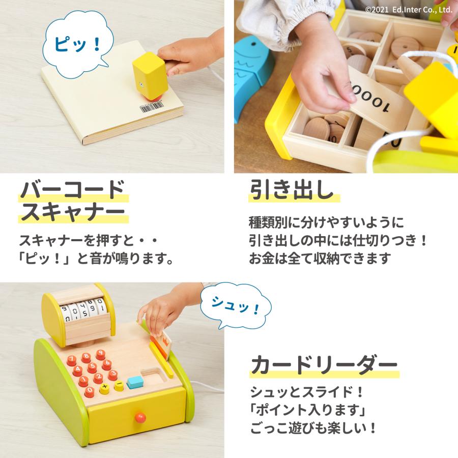 ままごと 森のくるくるぴっぴ レジスター 名入れ無料I エドインター 名入れ無料 木製 ままごとセット おままごと お店屋さんごっこ ごっこ遊び おもちゃ | エド・インター | 05