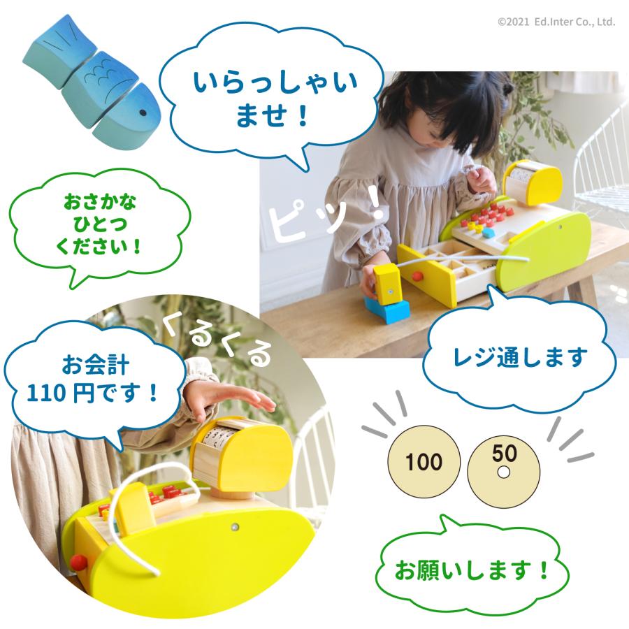 ままごと 森のくるくるぴっぴ レジスター 名入れ無料I エドインター 名入れ無料 木製 ままごとセット おままごと お店屋さんごっこ ごっこ遊び おもちゃ | エド・インター | 07