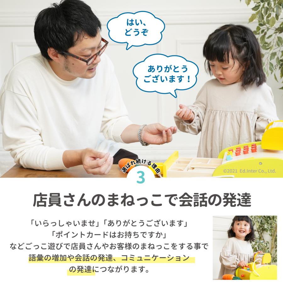 ままごと 森のくるくるぴっぴ レジスター 名入れ無料I エドインター 名入れ無料 木製 ままごとセット おままごと お店屋さんごっこ ごっこ遊び おもちゃ | エド・インター | 08