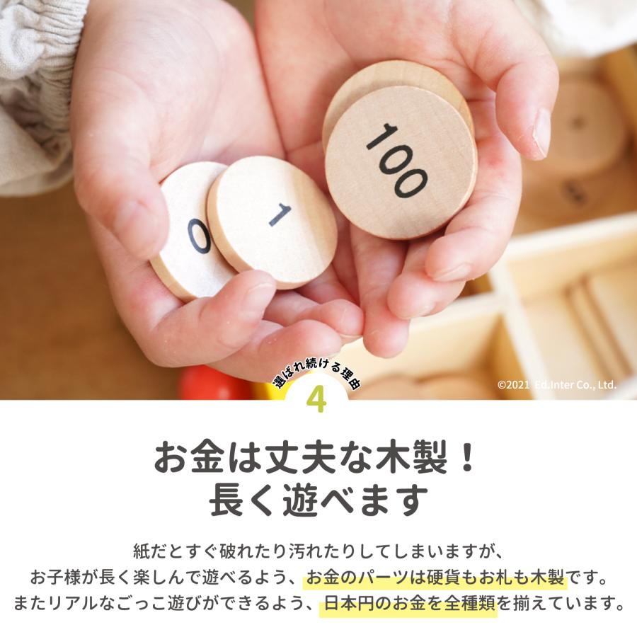 ままごと 森のくるくるぴっぴ レジスター 名入れ無料I エドインター 名入れ無料 木製 ままごとセット おままごと お店屋さんごっこ ごっこ遊び おもちゃ | エド・インター | 09