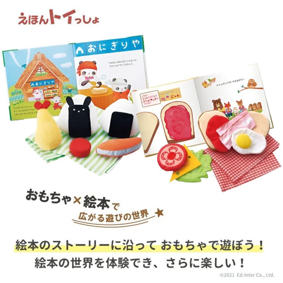 エド・インター（Ed・Inter） ラッピング無料 布絵本 ぬのえほん