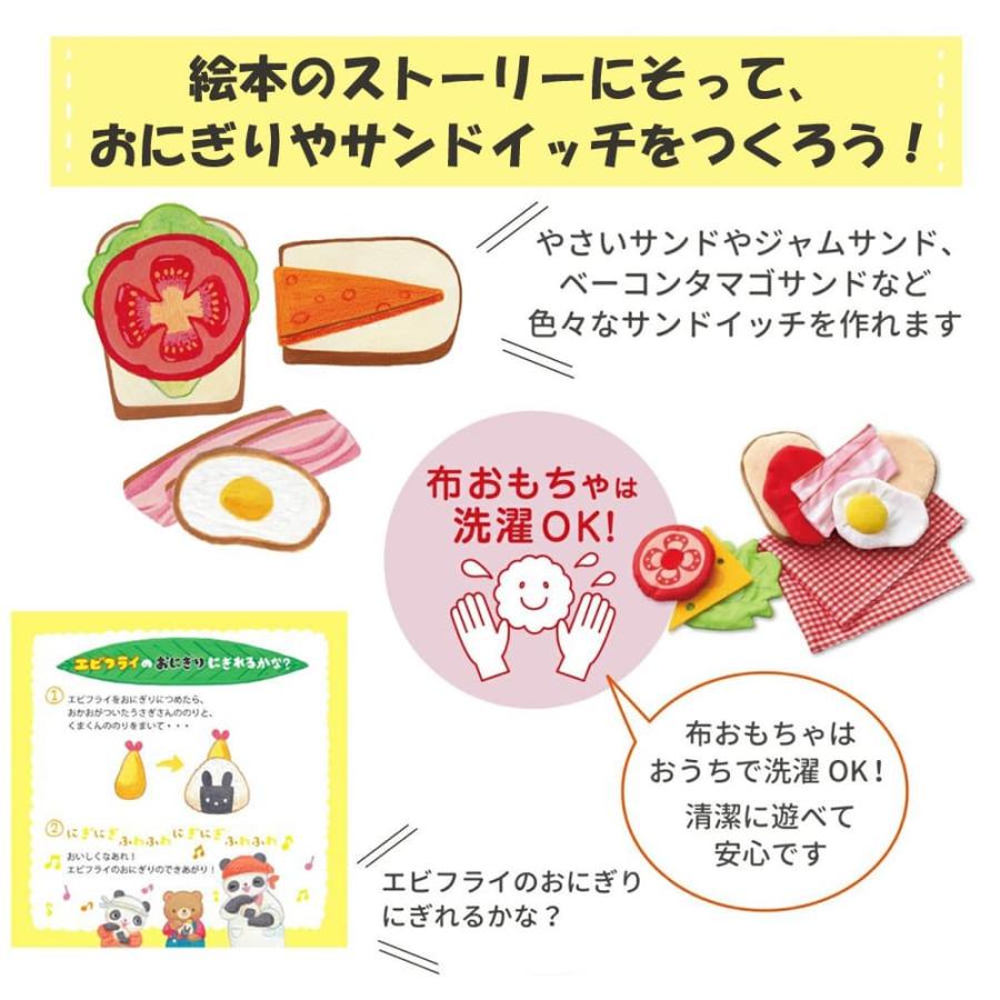 エド・インター（Ed・Inter） ラッピング無料 布絵本 ぬのえほん