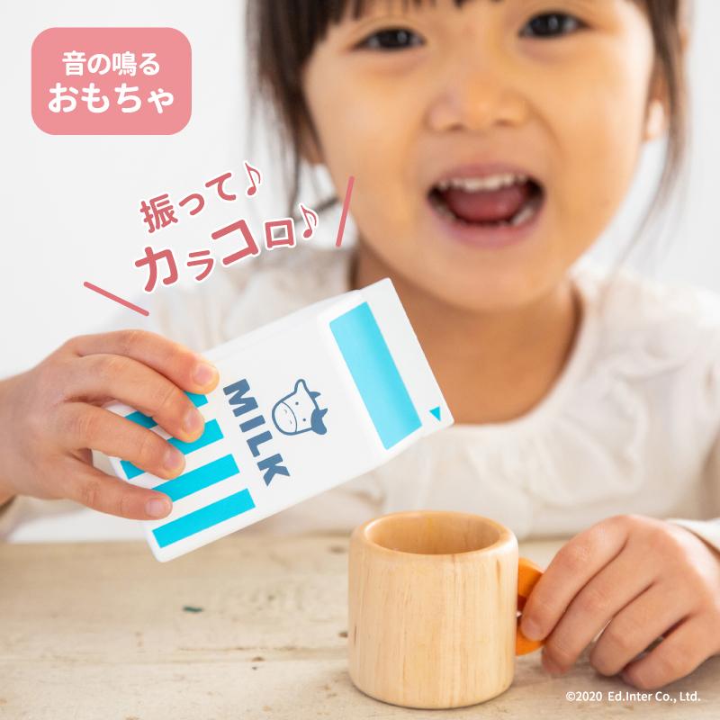 ままごと 木製 しぼりたて　ミルク エドインター GENI ジェニ おままごと 誕生日 木のおもちゃ キッチン 知育玩具 出産祝い プレゼント ごっこ遊び 男の子 1歳 | エド・インター | 01