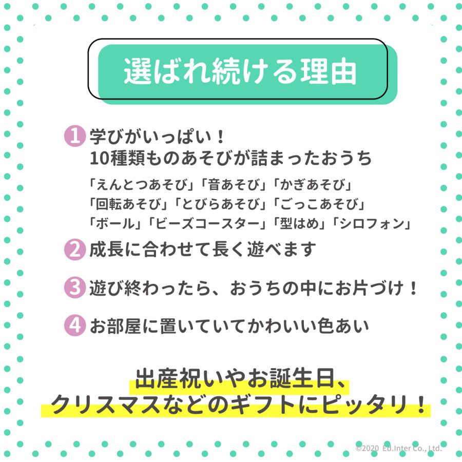 【レビュー特典あり】 木のおもちゃ ようこそ！森のわくわくハウス エドインター ルーピング 積み木 エドインター 型はめ ドールハウス 楽器 ごっこ遊び 0歳の画像