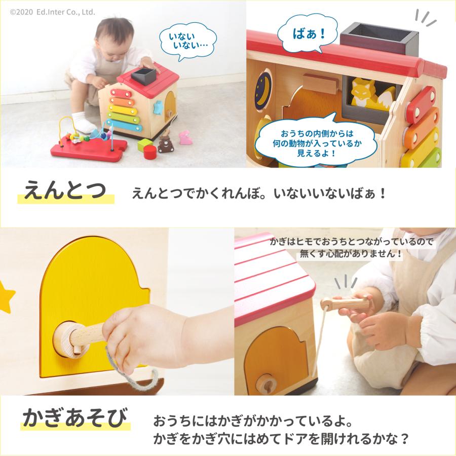 【レビュー特典あり】 木のおもちゃ ようこそ！森のわくわくハウス エドインター ルーピング 積み木 エドインター 型はめ ドールハウス 楽器 ごっこ遊び 0歳の画像