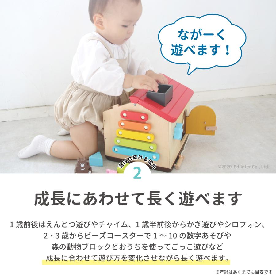 【レビュー特典あり】 木のおもちゃ ようこそ！森のわくわくハウス エドインター ルーピング 積み木 エドインター 型はめ ドールハウス 楽器 ごっこ遊び 0歳の画像