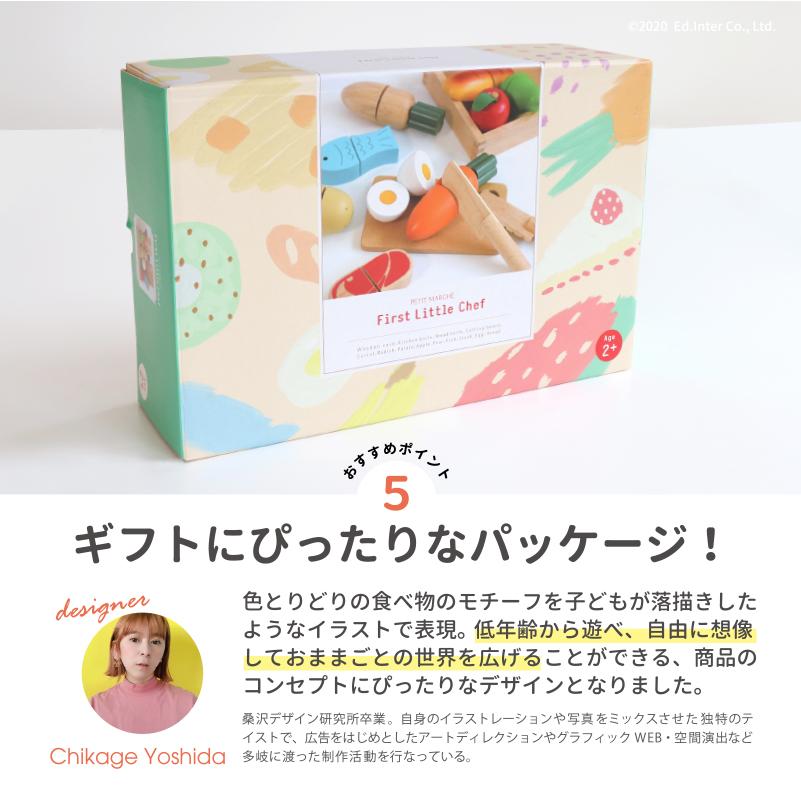 エド・インター（Ed・Inter） 【レビュー特典あり】 ままごと 木製