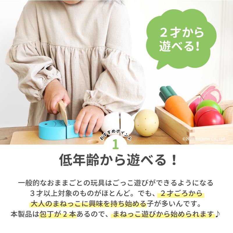 【今すぐ使えるクーポンorポイント最大15倍】 ままごと 木製 ままごとセット ファーストリトルシェフ First Little Chef エドインター 名入れ キッチン 食材｜gaju｜04