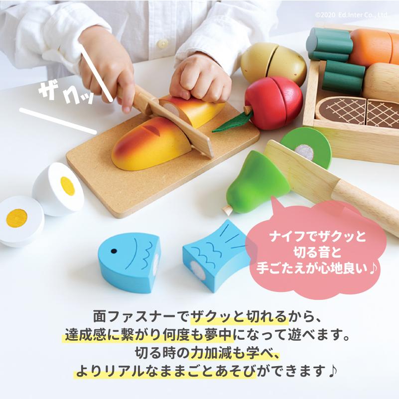 エド・インター（Ed・Inter） 【レビュー特典あり】 ままごと 木製