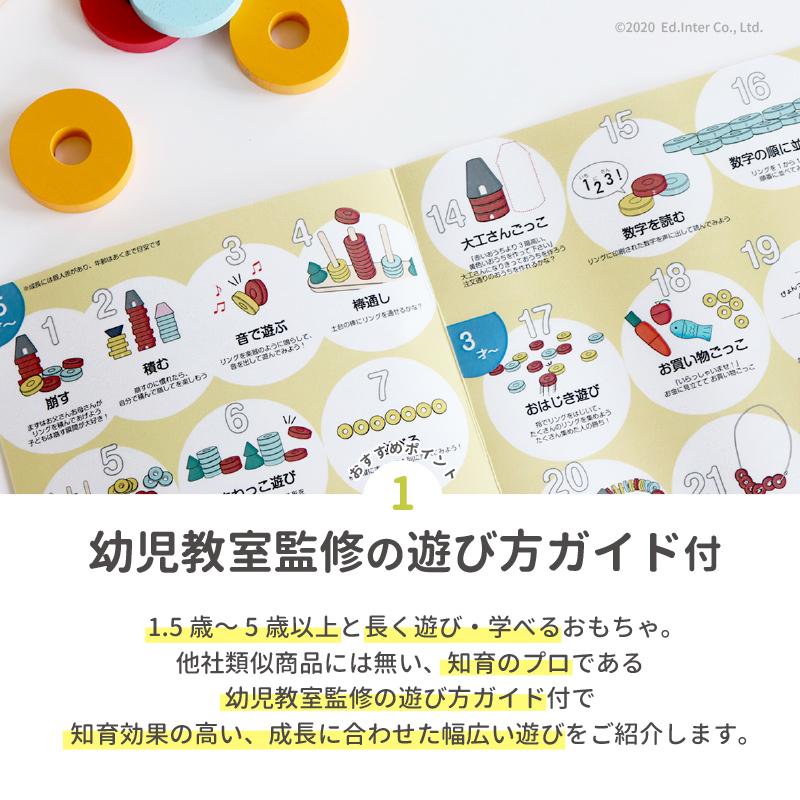 ラッピング無料 知育玩具 棒通し 棒さし 木のおもちゃ 森のリングタワー エドインター 出産祝い 積み木 子供 赤ちゃん 誕生日 プレゼント 男の子 女の子 |  | 03