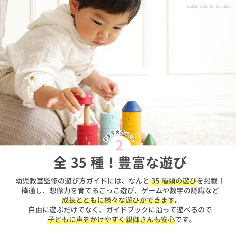 ラッピング無料 知育玩具 棒通し 棒さし 木のおもちゃ 森のリングタワー エドインター 出産祝い 積み木 子供 赤ちゃん 誕生日 プレゼント 男の子 女の子 |  | 04