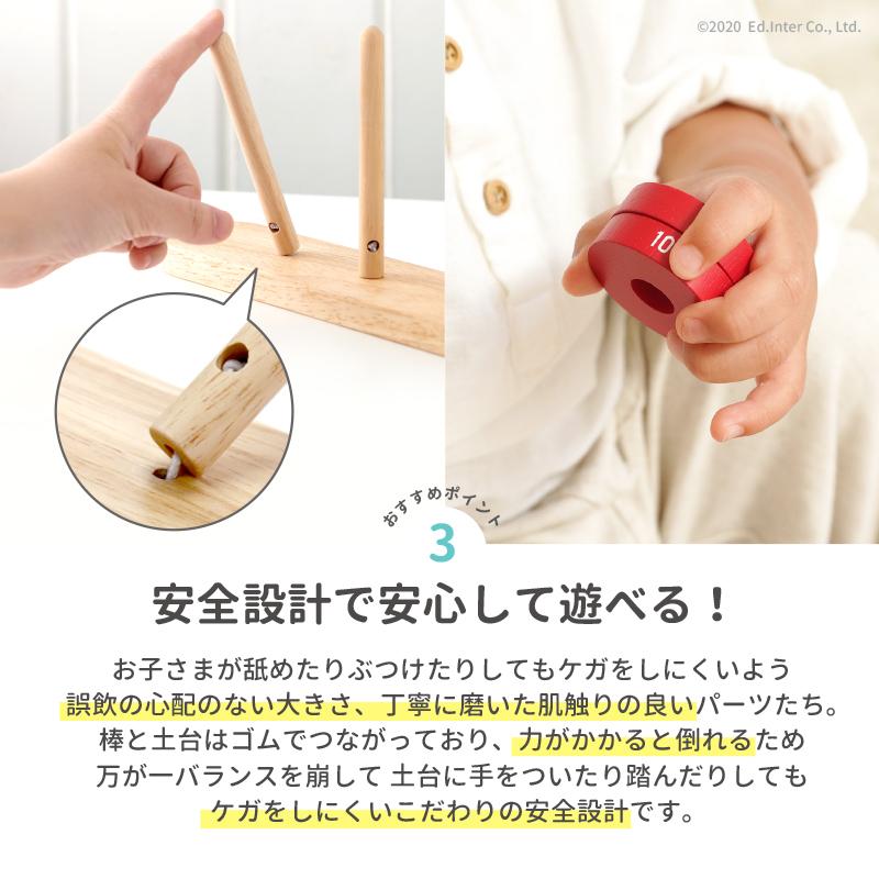 ラッピング無料 知育玩具 棒通し 棒さし 木のおもちゃ 森のリングタワー エドインター 出産祝い 積み木 子供 赤ちゃん 誕生日 プレゼント 男の子 女の子 |  | 08