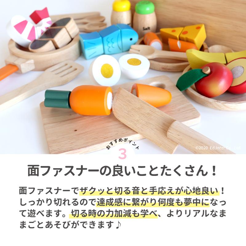 ままごと 木製 ままごとセット 食材いっぱい！ままごとフライパンセット 名入れ無料I エドインター 名入れ無料 おままごと 誕生日 木のおもちゃ キッチン 1歳 | エド・インター | 10