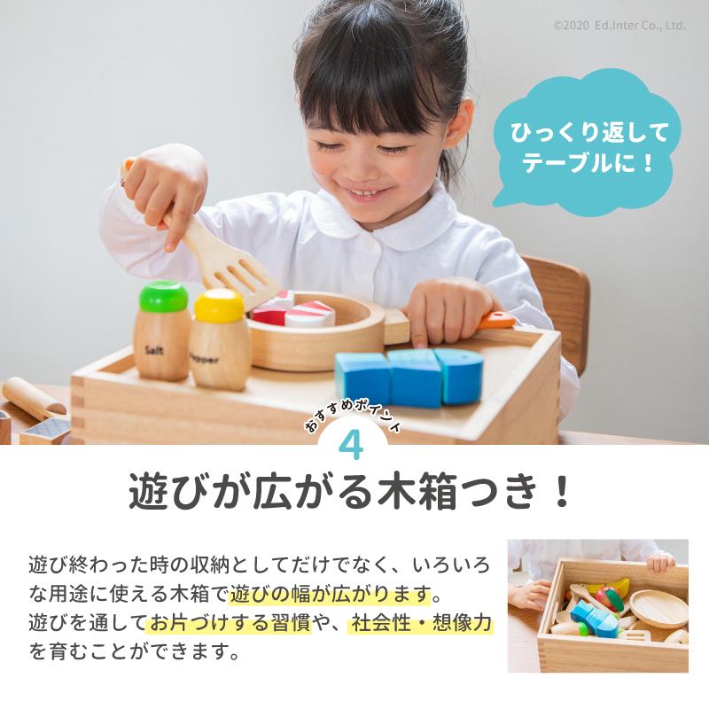 ままごと 木製 ままごとセット 食材いっぱい！ままごとフライパンセット 名入れ無料I エドインター 名入れ無料 おままごと 誕生日 木のおもちゃ キッチン 1歳 | エド・インター | 13