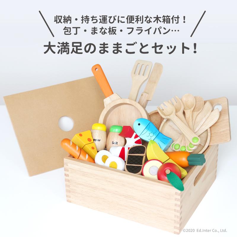 ままごと 木製 ままごとセット 食材いっぱい！ままごとフライパンセット 名入れ無料I エドインター 名入れ無料 おままごと 誕生日 木のおもちゃ キッチン 1歳 | エド・インター | 02