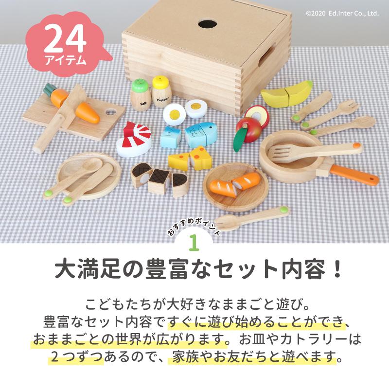 ままごと 木製 ままごとセット 食材いっぱい！ままごとフライパンセット 名入れ無料I エドインター 名入れ無料 おままごと 誕生日 木のおもちゃ キッチン 1歳 | エド・インター | 04