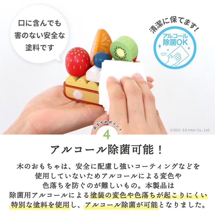 【レビュー特典あり】 ままごと ケーキ 木製 ごっこ遊び 夢のフルーツタルト 名入れ無料I エドインター 名入れ無料 誕生日 プレゼント 木のおもちゃ 知育玩具の画像